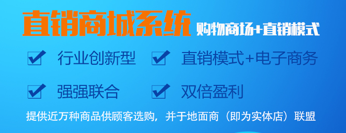 订制直销软件后台系统需要注意哪些问题，定制开发需要多少天啊？