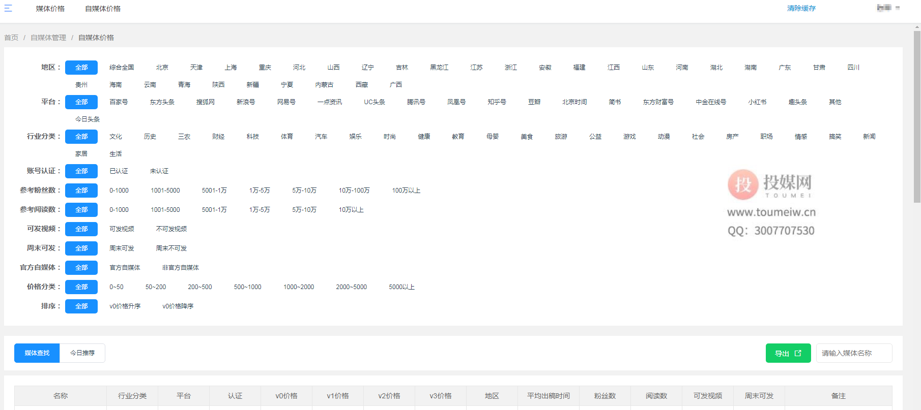 gaitubao_07709FBD-49AA-43cc-AD3D-9F0B87B113F2.png