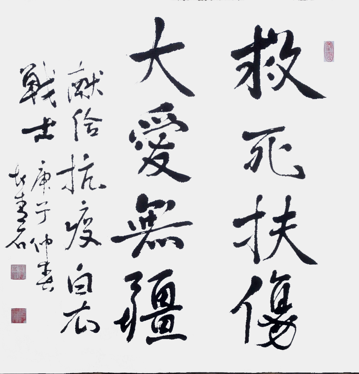 C:\Users\Administrator\Desktop\neiwen\neiwen\抗疫作品\aa8d82c77a614ca5eeea33016a22478.jpg