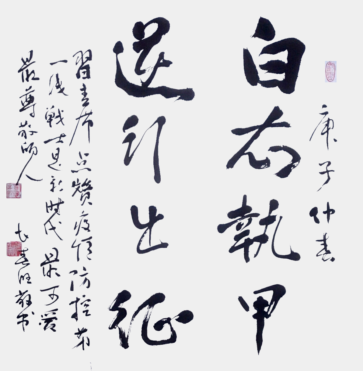 C:\Users\Administrator\Desktop\neiwen\neiwen\抗疫作品\f43e0dba993f9fce2610bb4439cdcc4.jpg