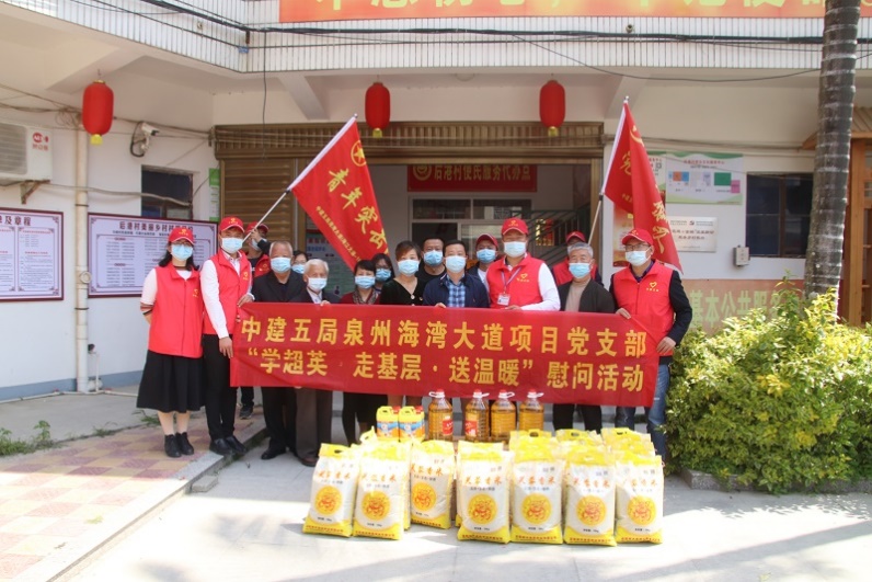 慰问现场