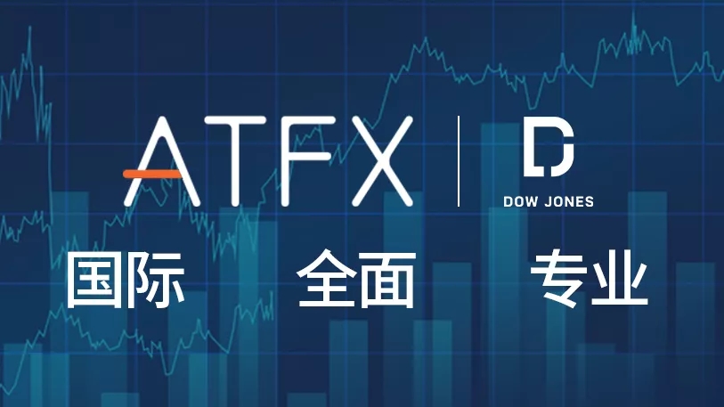 ATFX盈利率高于行业均值8%，位居欧洲经纪商盈利榜首768 / author:atfx_cn / PostsID:1555242