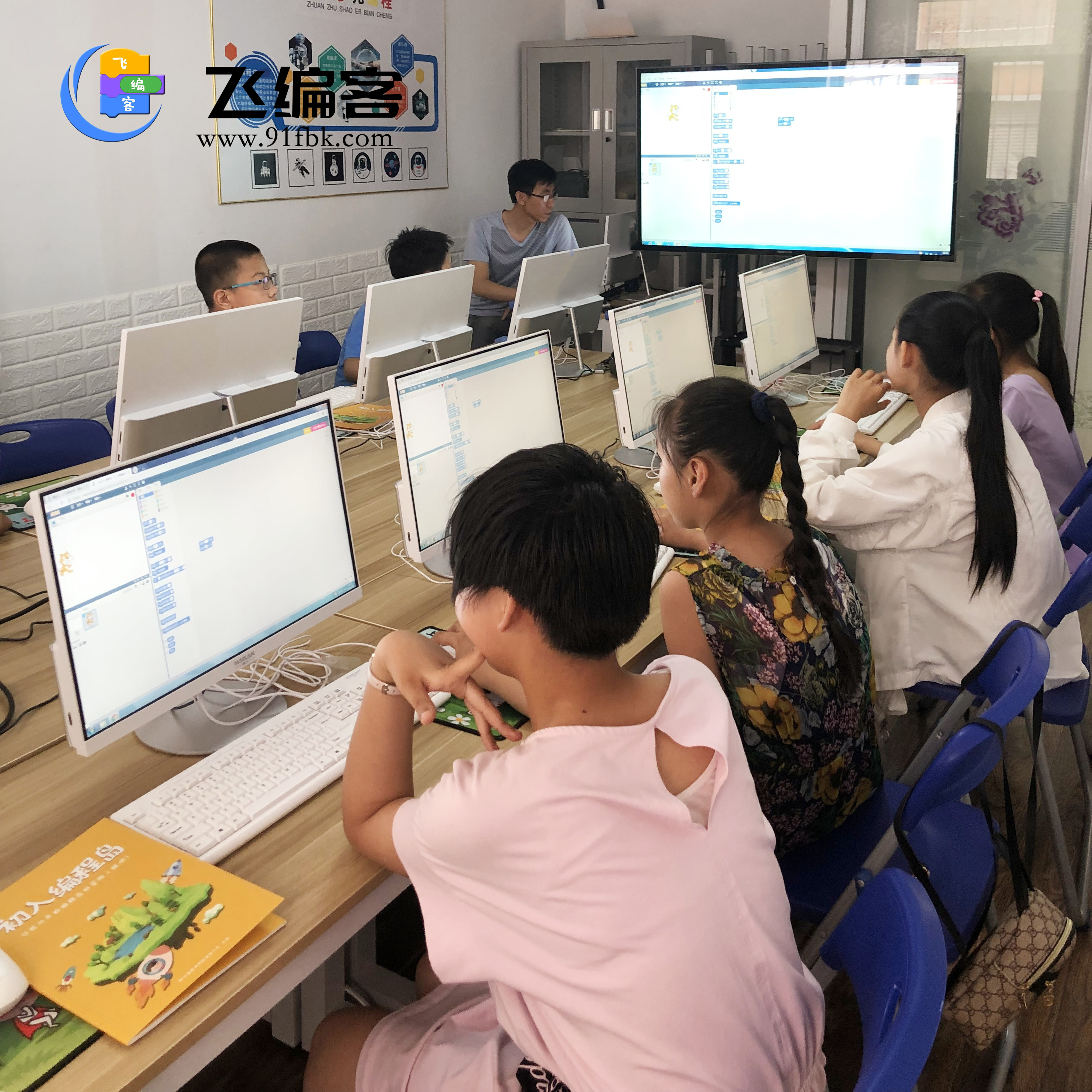 飞编客少儿编程，让儿童在快乐中学习编程！
