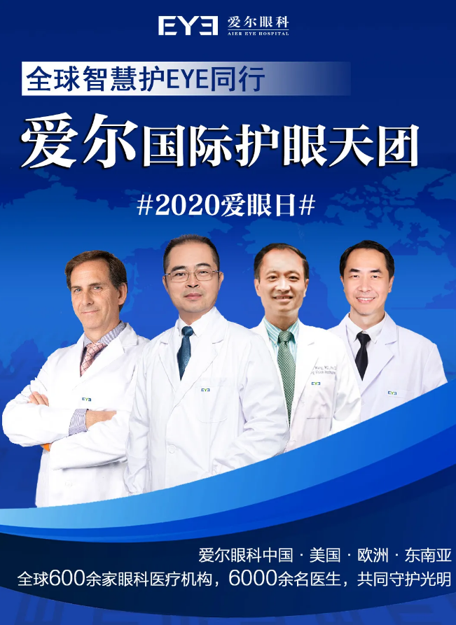 爱尔眼科是莆田系吗？警惕几种常见眼病的高致盲风险