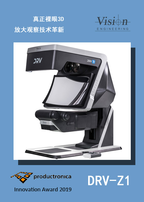 步入后疫情时代，DRV-Z1以创新技术保障安全工作