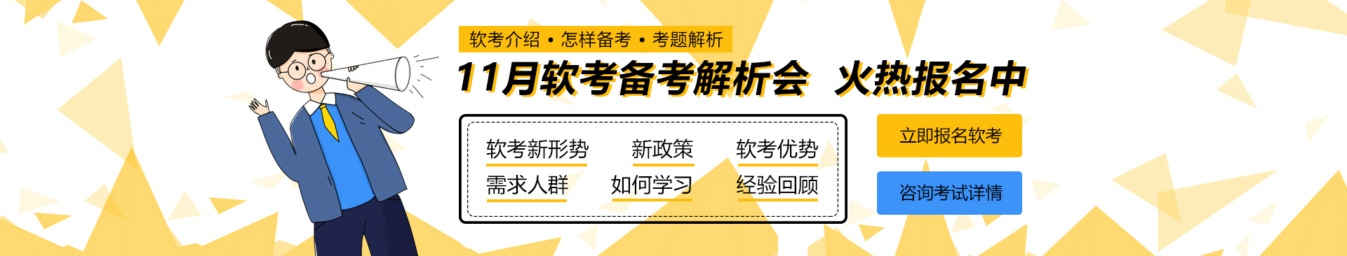 计算机软考是什么考试，俗称(软考)