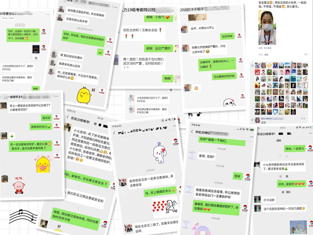 浓浓师生情：战疫关键期，中大网校收获海量学员关怀