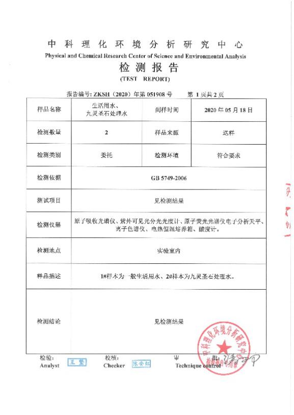 前方高能，自然黑科技浸入——九灵圣石引发健康养护的新革命