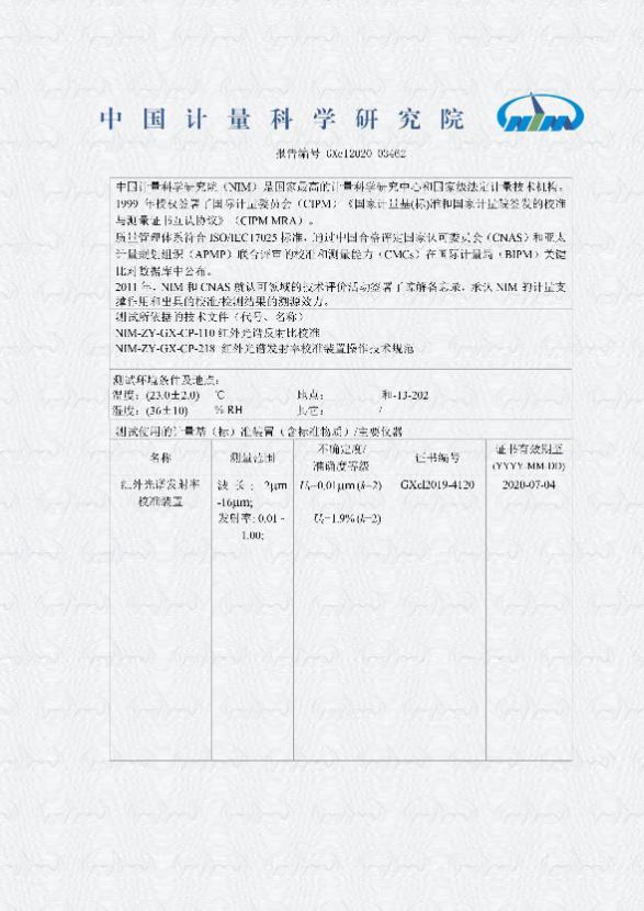 前方高能，自然黑科技浸入——九灵圣石引发健康养护的新革命