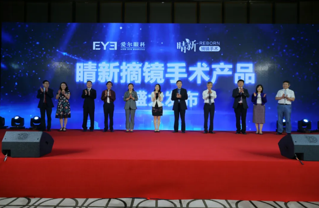 爱尔眼科医院可靠吗?视觉初老族:近三成国人“老花”矫正已开启摘镜时代 爱尔眼科医院可靠吗?视觉初老族:近三成国人“老花”矫正已开启摘镜时代