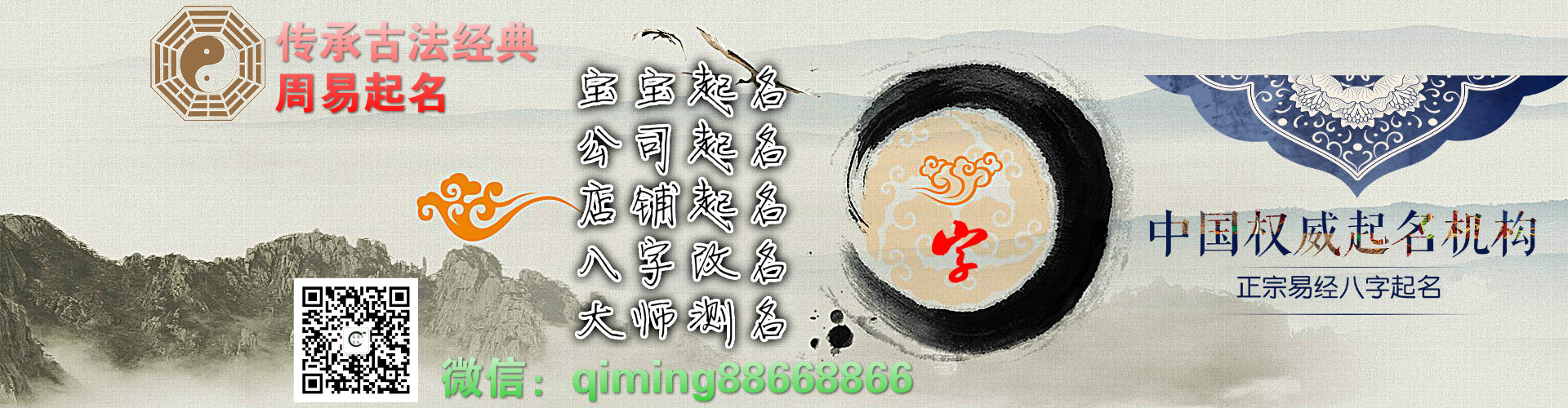 公司起名|孩子起名