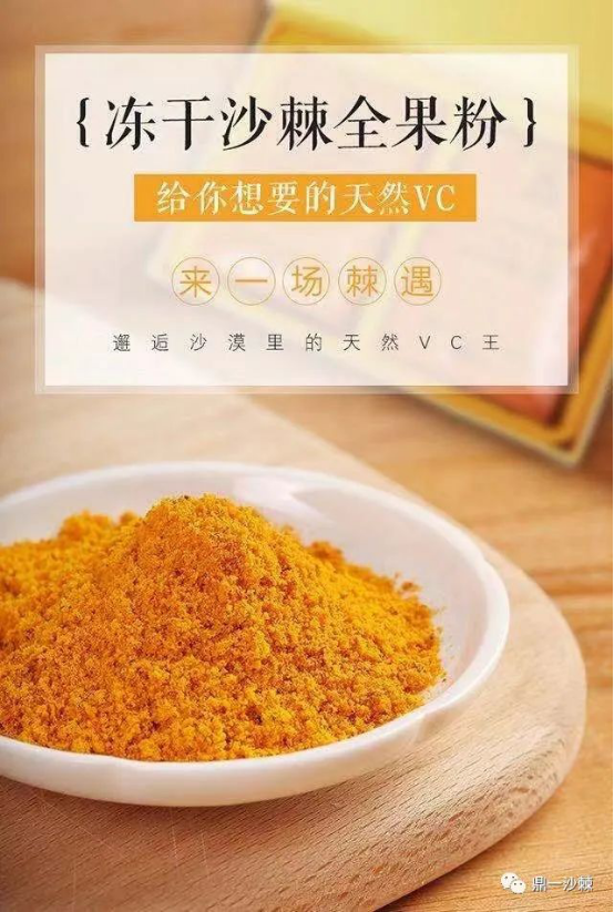 原来沙棘果维C这么多！医生直言：沙棘果有五个功效，美白又护肝!