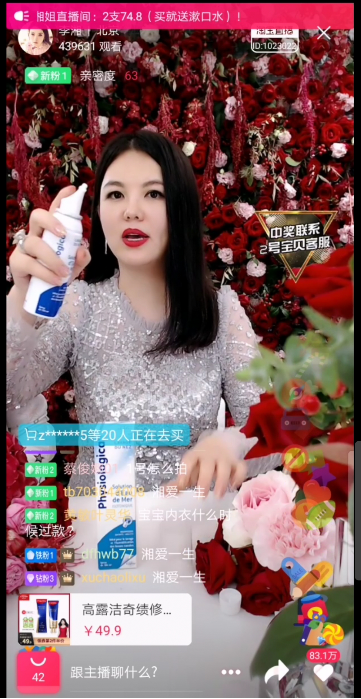 李湘1