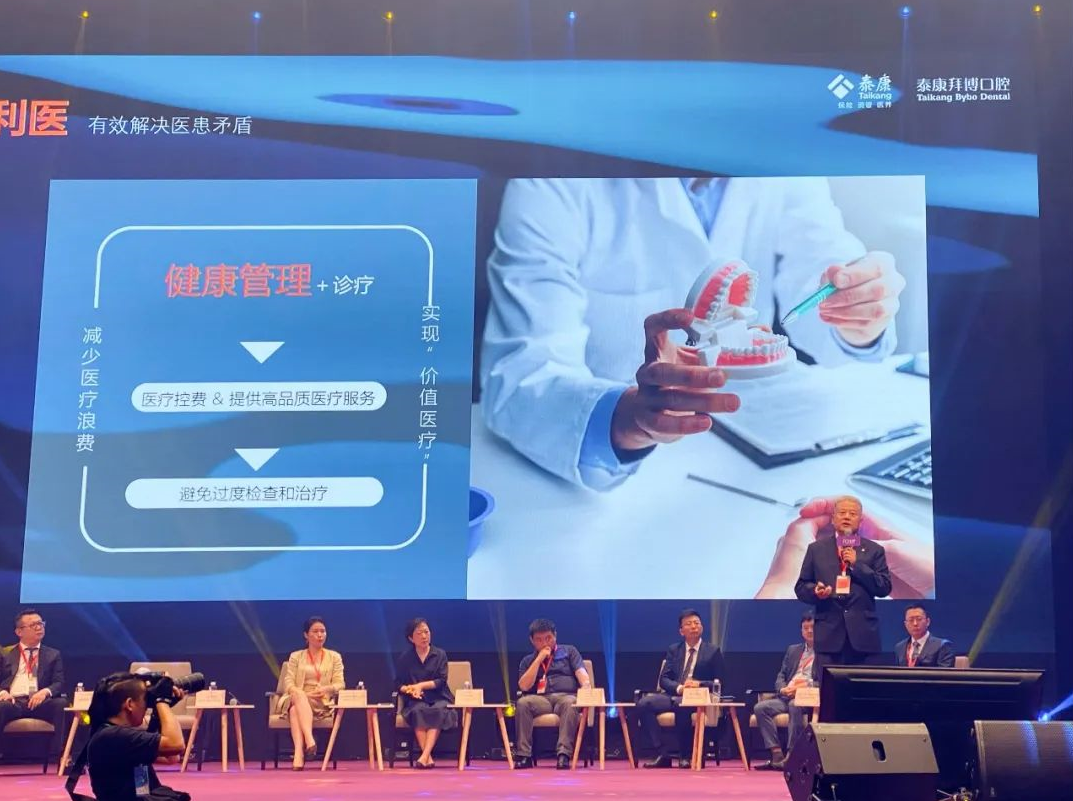 泰康拜博口腔再添新店，重视基础治疗维护全民口腔健康