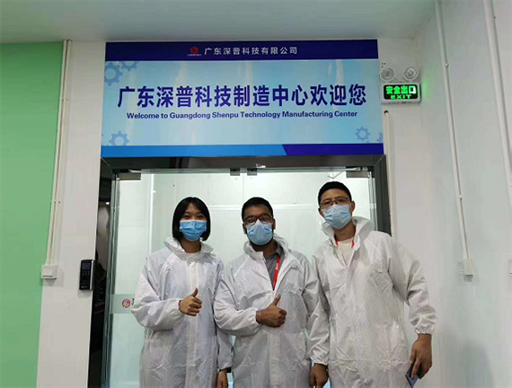 重细节,深技术,高品质,广东深普“奇悦”争做时代企业先锋