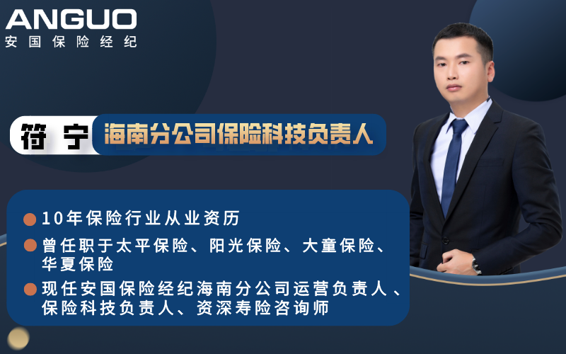 比较大的保险经纪公司 4c99faefa9dad0e9c2848ef0cbfbbdc5.png