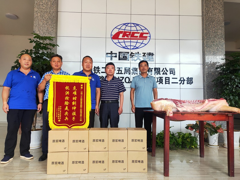 昌景黄铁路项目二分部收到当地政府的致谢锦旗和慰问品
