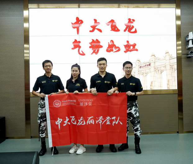 丽泽堂再度冠名赞助中大管院精英们出征亚沙“沙9”挑战赛