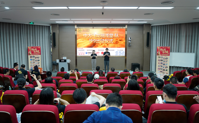 丽泽堂再度冠名赞助中大管院精英们出征亚沙“沙9”挑战赛