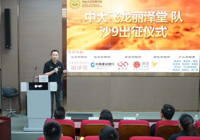 丽泽堂再度冠名赞助中大管院精英们出征亚沙“沙9”挑战赛