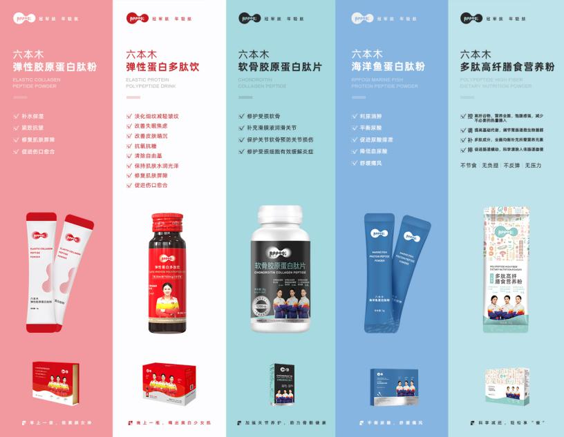 华南理工大学赵谋明教授领衔研制--六本木纤体肽，喝小分子肽减肥塑形，已经是潮流