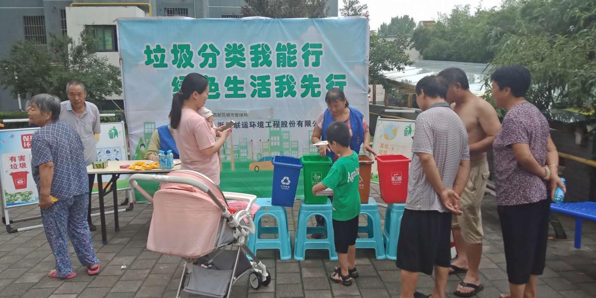 郑州市高新区西现代城小区垃圾分类宣传活动