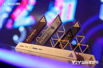 中国成人纸尿裤品牌——安而康荣获2020年ADMEN国际大奖