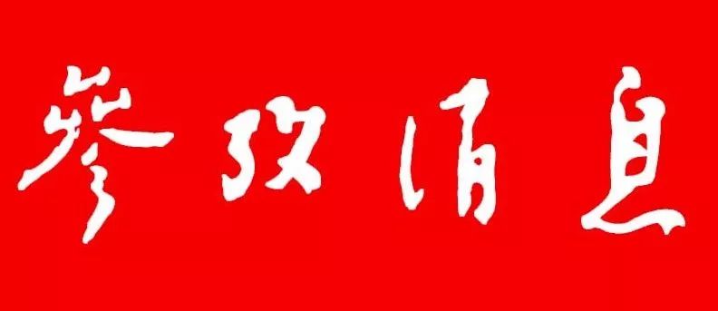 C:\Users\Administrator\Desktop\微信图片_20200727132629.jpg