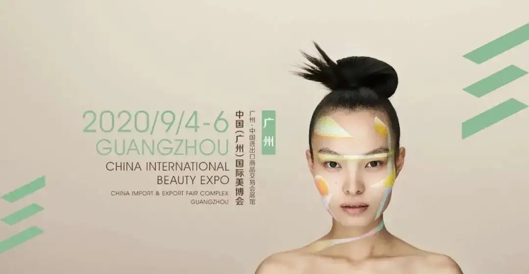 广州美博会 | 未来，百洛娜永不止步！