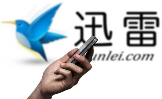 kabitx数字货币资讯:迅雷正式入局网盘赛道