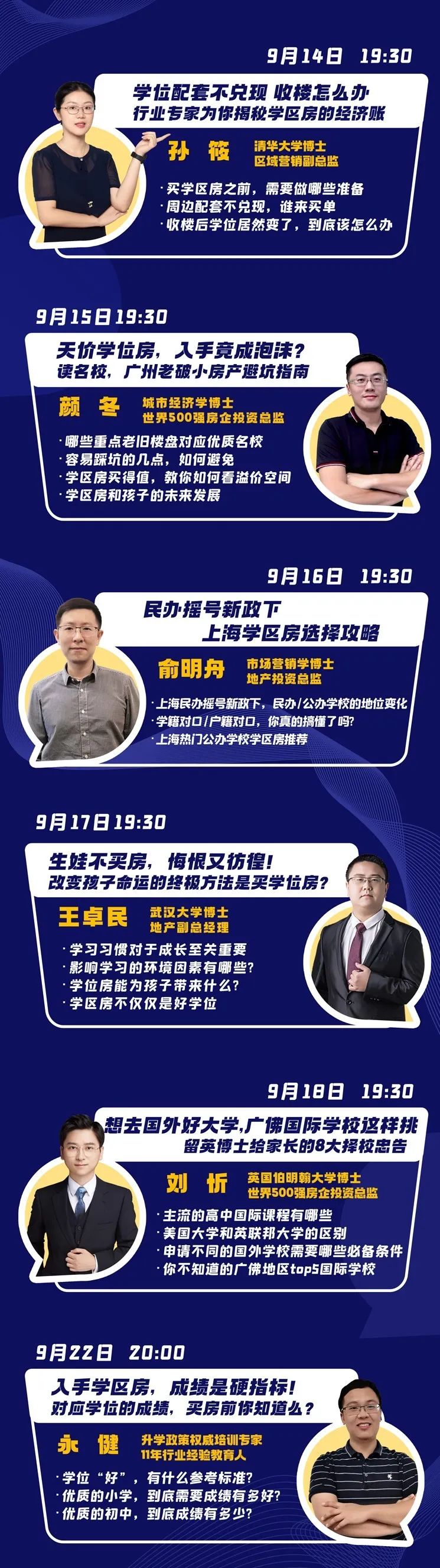 为了娃上学，父母有多拼？想要起跑线超车，拼爹不如拼房！