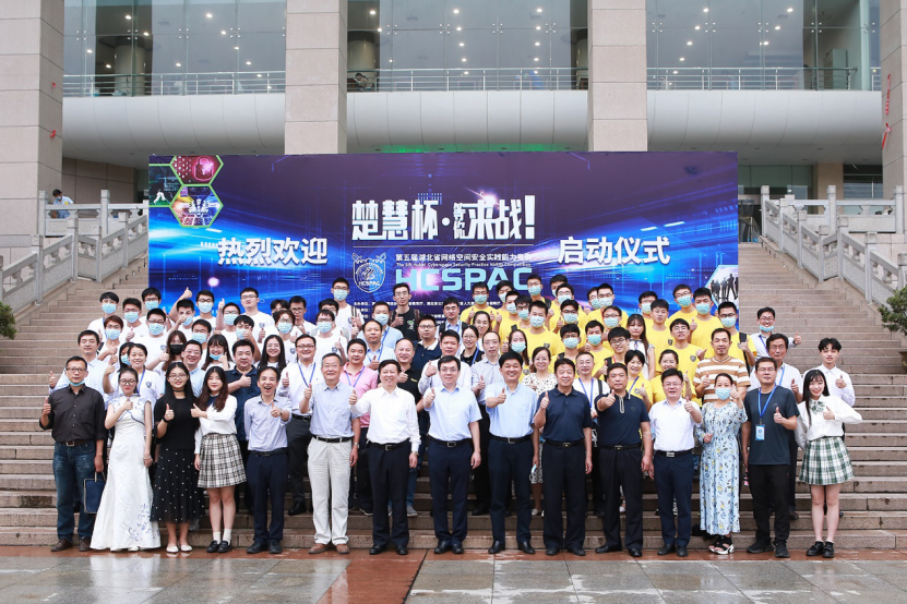 第五届湖北省“楚慧杯”网络空间安全实践能力竞赛在汉启动图2