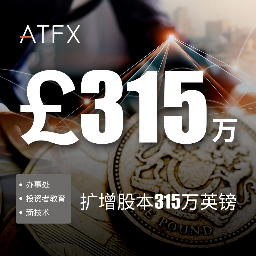 ATFX的信誉好吗？这个平台安全吗？780 / author:atfx_cn / PostsID:1577427