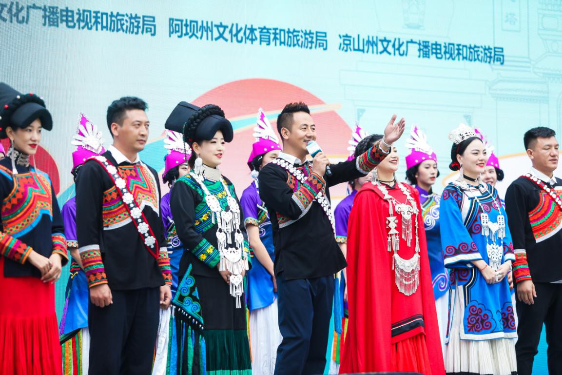四川三州旅游推介活动在蓉举办，五彩凉山引人注目