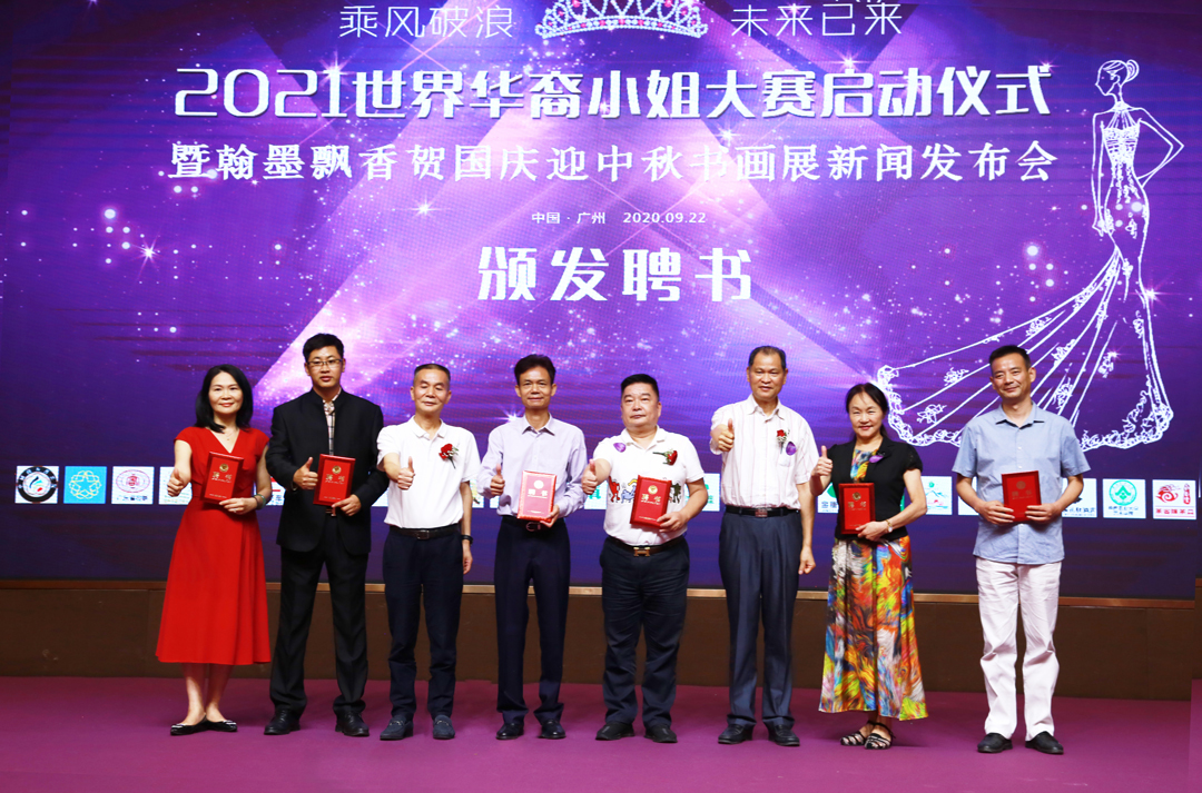 2021年世界华裔小姐大赛正式启动， IMPRESSIONS VANITY高端化妆镜品牌再次为美丽赛事打CALL