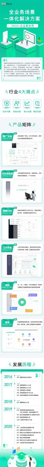 产品长图-没有二维码小