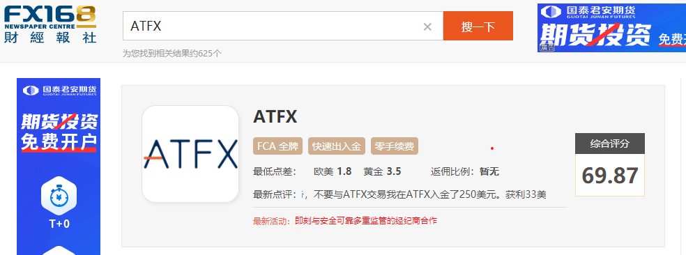 ATFX安全系数如何评价？108 / author:atfx_cn / PostsID:1579675