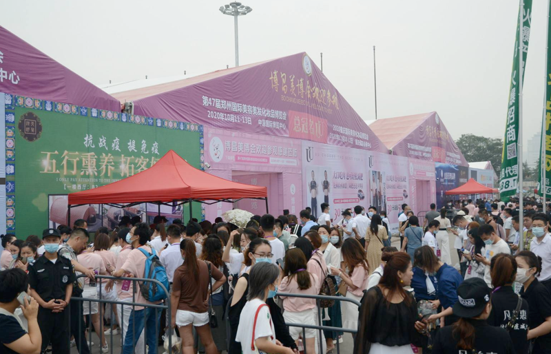 引领时尚潮流·传播靓丽人生 第47届中国郑州国际美容美发化妆品博览会盛大开幕