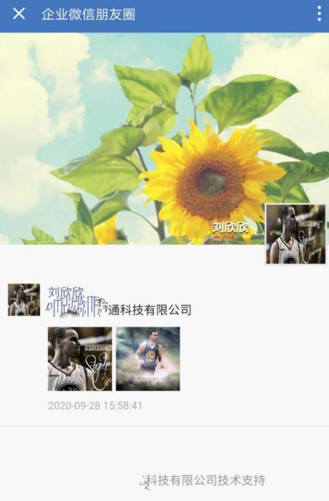 当今你的企业微信还没有朋友圈？集云融创教你免费注册！