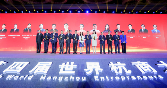 宝利德余海军荣膺第四届世界杭商大会“杰出杭商”称号