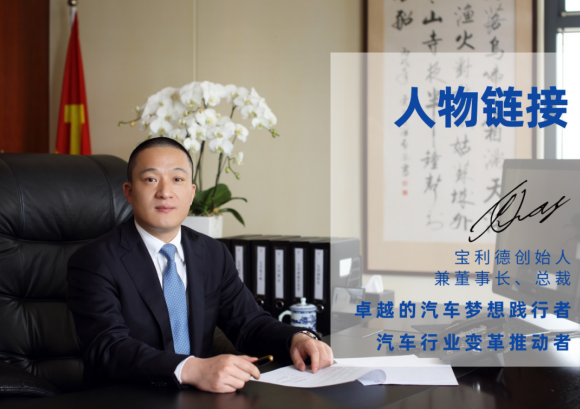 宝利德余海军荣膺第四届世界杭商大会“杰出杭商”称号
