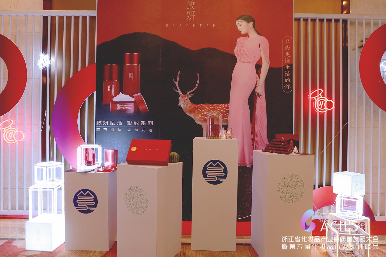 致妍，重塑汉方草本的力量