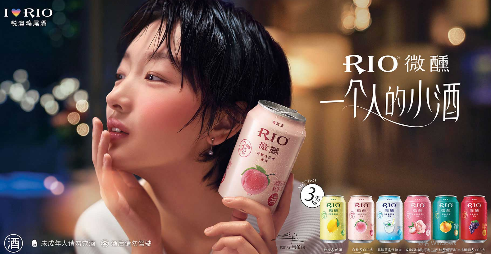 北京和众汇富：有故事配酒，年轻人都喜欢RIO适合长线投资么？