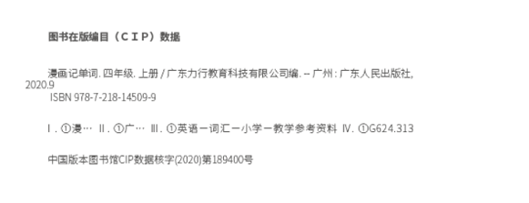 《凯希漫画记单词》让孩子的英语学习更省心! 《凯希漫画记单词》让孩子的英语学习更省心!