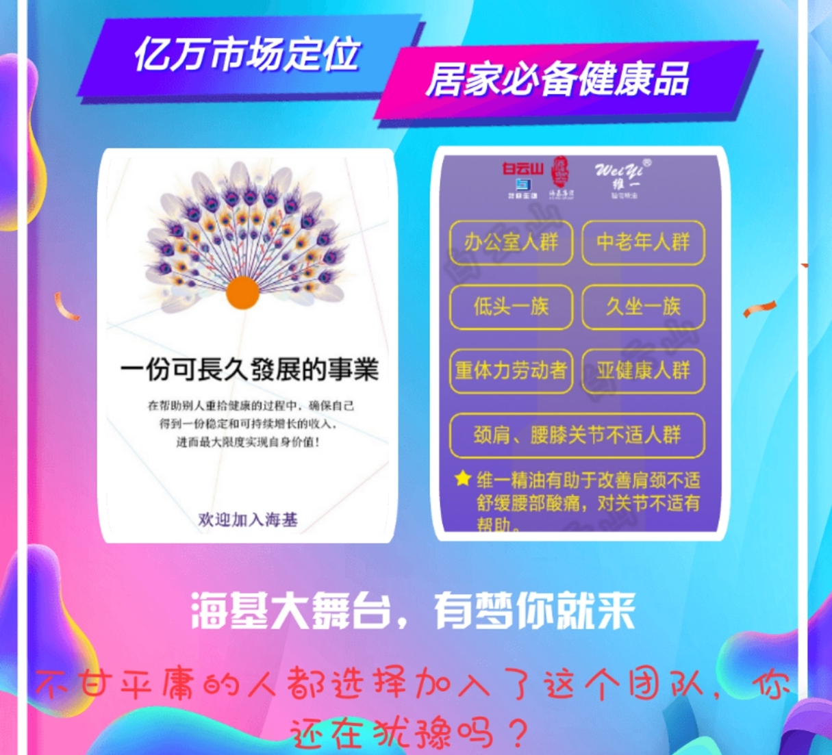 白云山维一精油效果怎么样?做代理赚取么?做全国代理一定要点进来 白云山维一精油效果怎么样?做代理赚取么?做全国代理一定要点进来