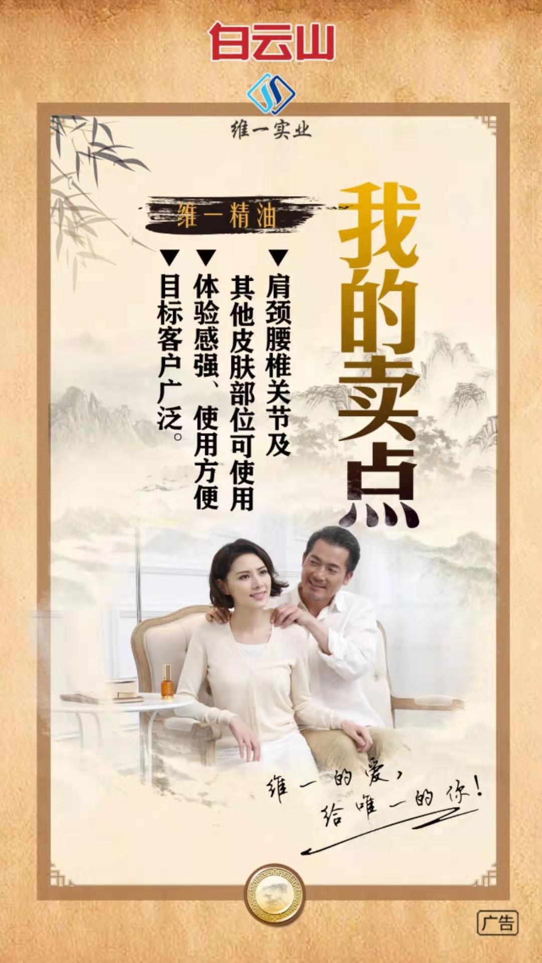 白云山维一精油效果怎么样?做代理赚取么?做全国代理一定要点进来 白云山维一精油效果怎么样?做代理赚取么?做全国代理一定要点进来