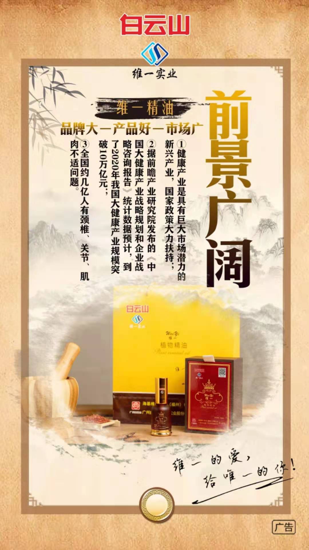 白云山维一精油效果怎么样?做代理赚取么?做全国代理一定要点进来 白云山维一精油效果怎么样?做代理赚取么?做全国代理一定要点进来