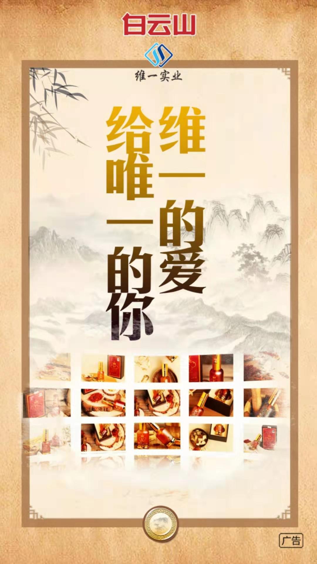 白云山维一精油效果怎么样?做代理赚取么?做全国代理一定要点进来 白云山维一精油效果怎么样?做代理赚取么?做全国代理一定要点进来