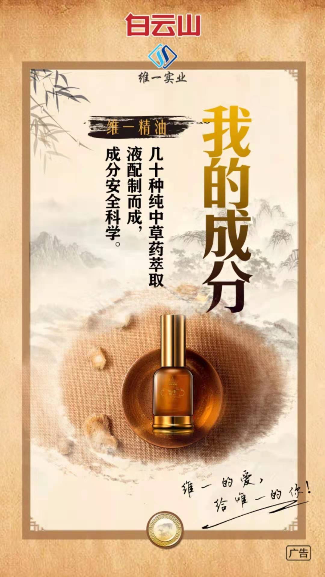 白云山维一精油效果怎么样?做代理赚取么?做全国代理一定要点进来 白云山维一精油效果怎么样?做代理赚取么?做全国代理一定要点进来