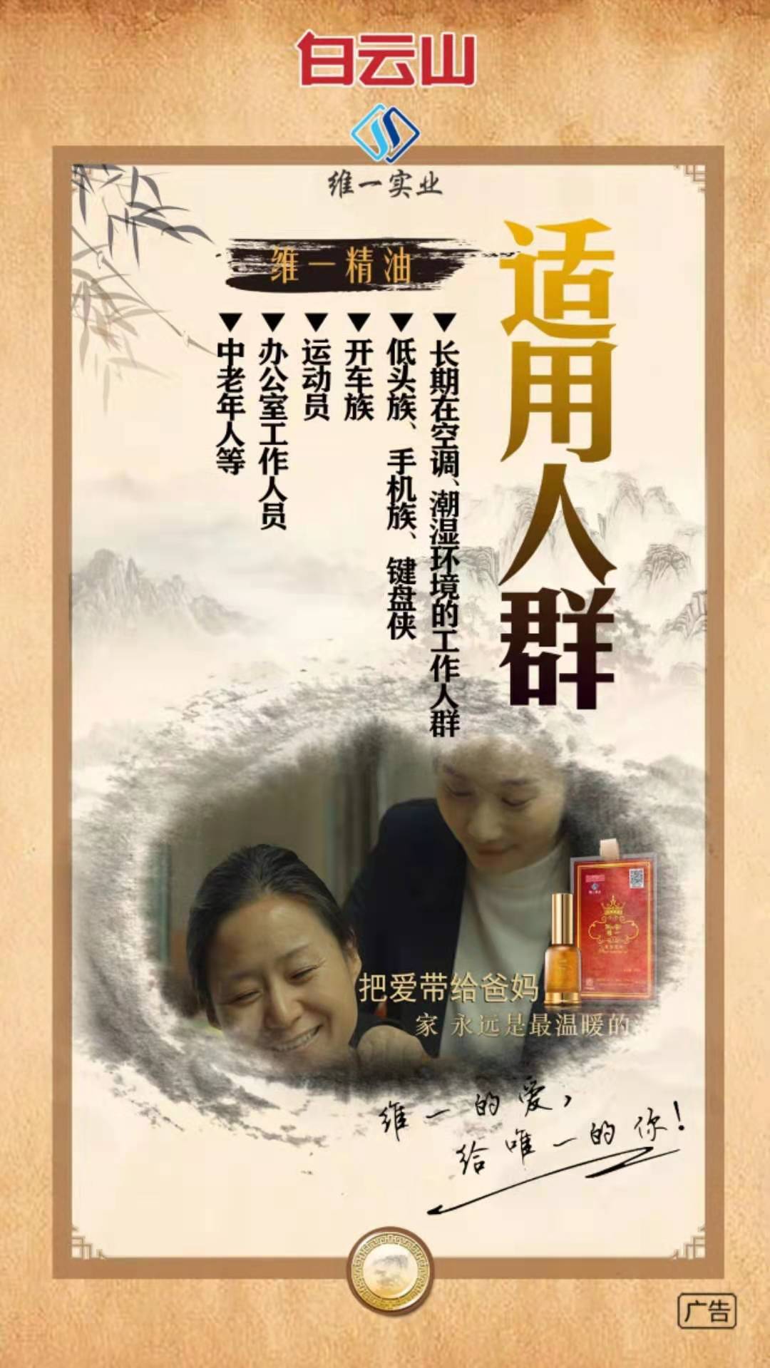 白云山维一精油效果怎么样?做代理赚取么?做全国代理一定要点进来 白云山维一精油效果怎么样?做代理赚取么?做全国代理一定要点进来